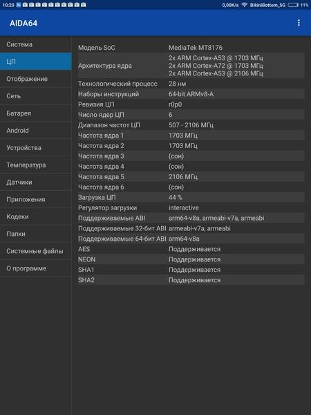 Планшет Xiaomi Mi Pad 3:, фото 28