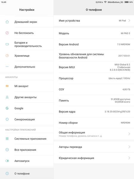 Планшет Xiaomi Mi Pad 3:, фото 22