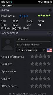 AnTuTu Benchmark в Xiaomi Mi-Two