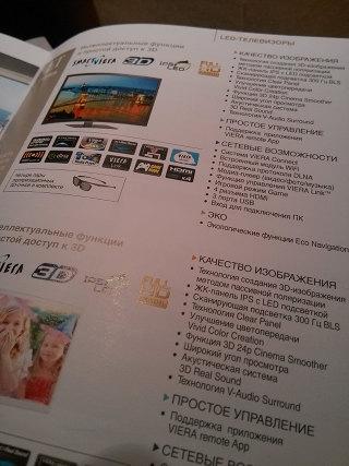Внешняя камера