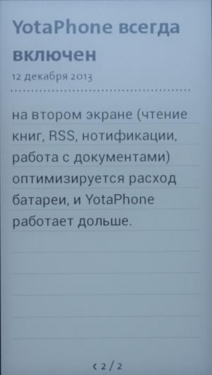 Смартфон Yotaphone отечественного разработчика:, фото 62