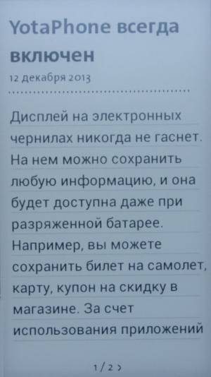 Смартфон Yotaphone отечественного разработчика:, фото 61