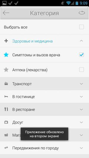 Смартфон Yotaphone отечественного разработчика:, фото 58