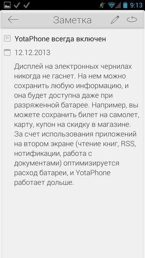 Смартфон Yotaphone отечественного разработчика:, фото 66