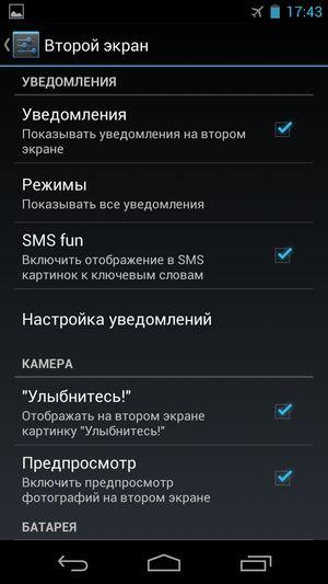 Смартфон Yotaphone отечественного разработчика:, фото 67