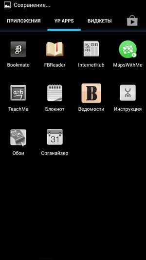 Смартфон Yotaphone отечественного разработчика:, фото 51