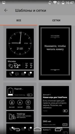 Смартфон Yotaphone 2:, фото 68