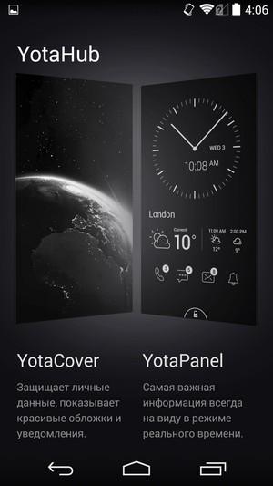 Смартфон Yotaphone 2:, фото 59