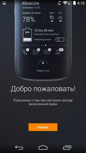Смартфон Yotaphone 2:, фото 73