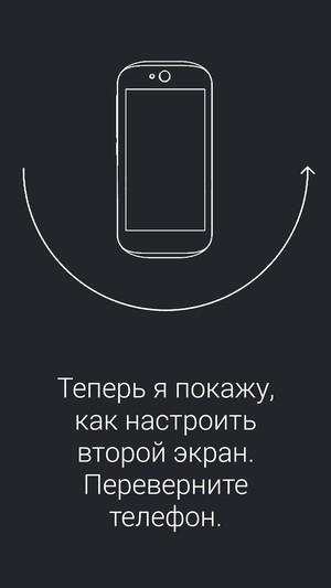 Смартфон Yotaphone 2:, фото 74