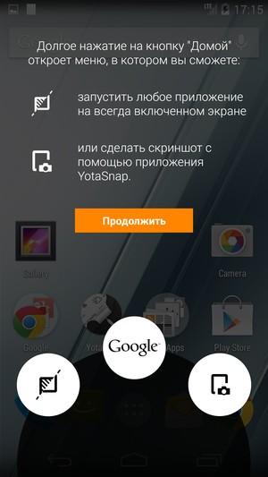 Смартфон Yotaphone 2:, фото 71