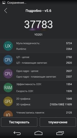 Смартфон Yotaphone 2:, фото 79