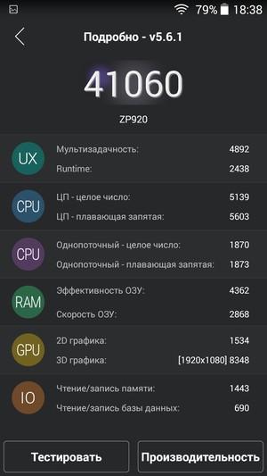 Смартфон Zopo ZP920:, фото 54