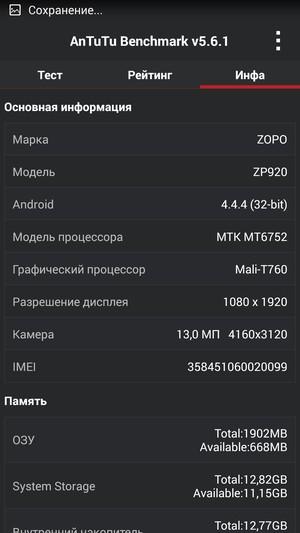 Смартфон Zopo ZP920:, фото 52