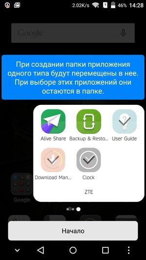 Смартфон ZTE Axon mini:, фото 55