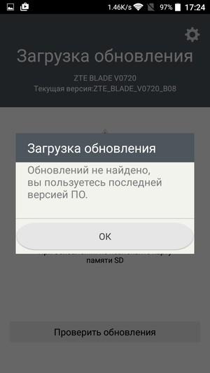 Смартфон ZTE Blade V7 Lite