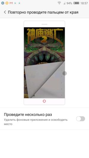 Смартфон ZTE Nubia Z11:, фото 16