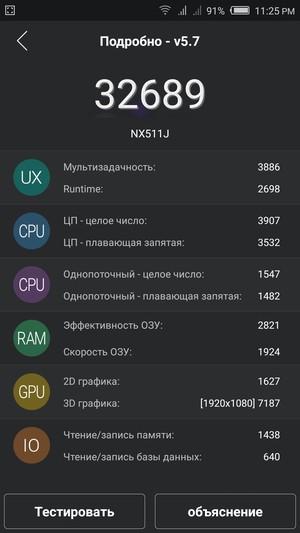Смартфон ZTE Nubia Z9 mini:, фото 65
