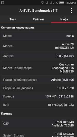 Смартфон ZTE Nubia Z9 mini:, фото 63