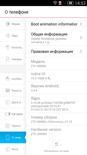Смартфон ZTE V5 Max:, фото 58