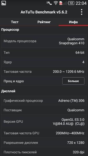 Смартфон ZTE V5 Max:, фото 60