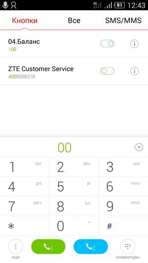 Смартфон ZTE V5 Max:, фото 42