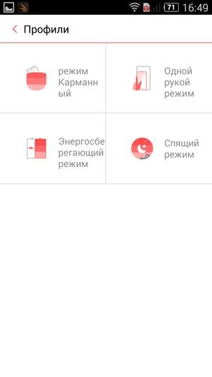 Смартфон ZTE V5 Max:, фото 54