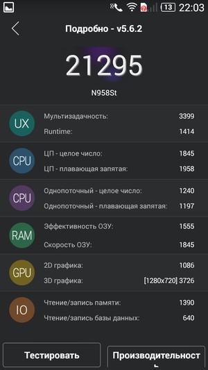 Смартфон ZTE V5 Max:, фото 61