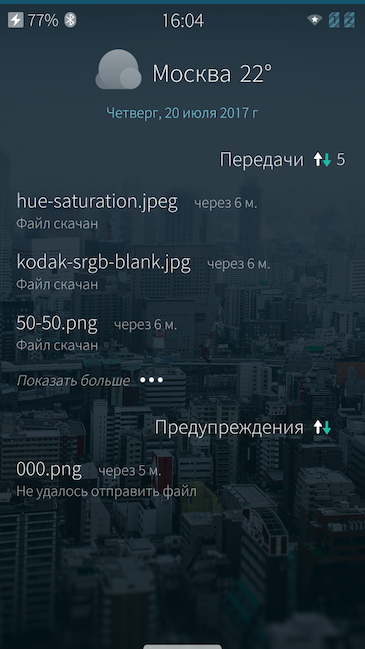Скриншот Sailfish OS Скриншот Sailfish OS