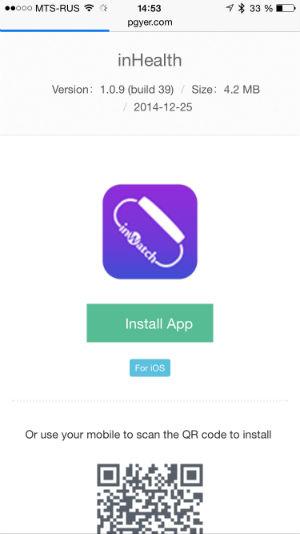 Сопряжение inWatch Pi со смартфоном
