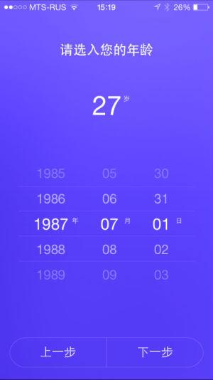 Сопряжение inWatch Pi со смартфоном