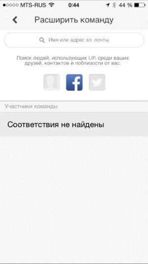 Скриншот приложения Jawbone Up
