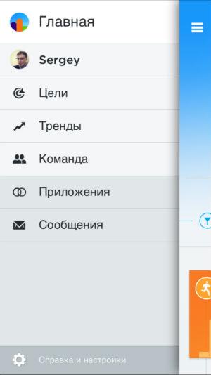 Скриншот приложения Jawbone Up Скриншот приложения Jawbone Up