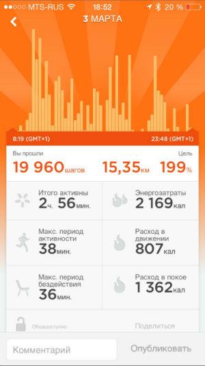 Скриншот приложения Jawbone Up