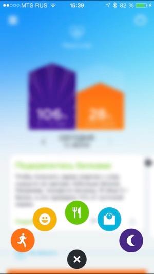 Скриншот приложения Jawbone Up Скриншот приложения Jawbone Up