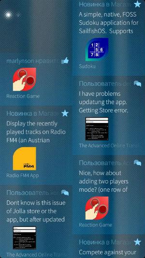 Скриншот Скриншот Sailfish OS