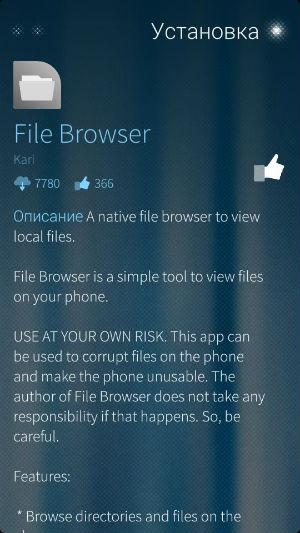 Скриншот Sailfish OS