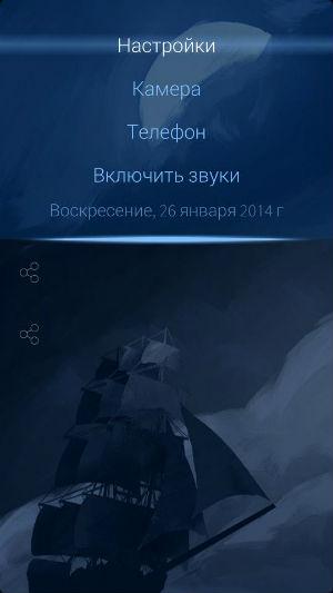 Скриншот Sailfish OS
