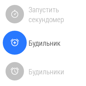 Скриншот Android Wear