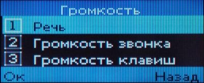 Мегафон Минифон Slim громкость
