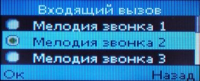 Мегафон Минифон Slim выбор мелодий