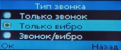 Мегафон Минифон Slim вибровызов