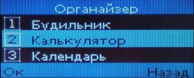 Мегафон Минифон Slim органайзер