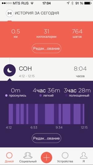 Скриншот приложения Misfit