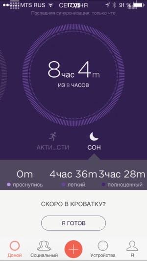Скриншот приложения Misfit