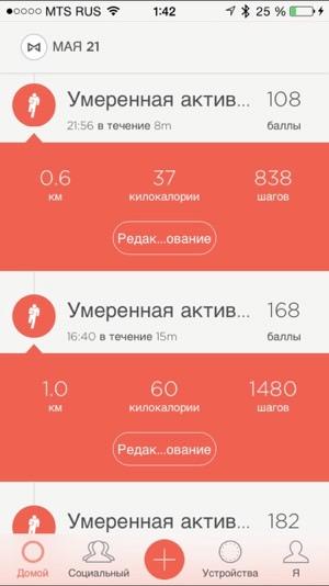Скриншот приложения Misfit