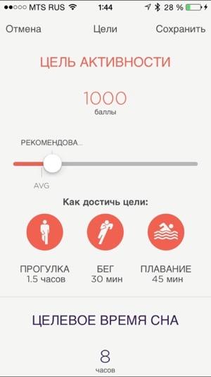 Скриншот приложения Misfit