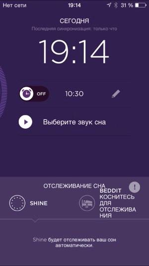 Скриншот приложения Misfit