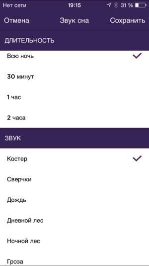 Скриншот приложения Misfit