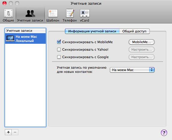 Мобильные интернет-сервисы Apple и Microsoft, фото 7